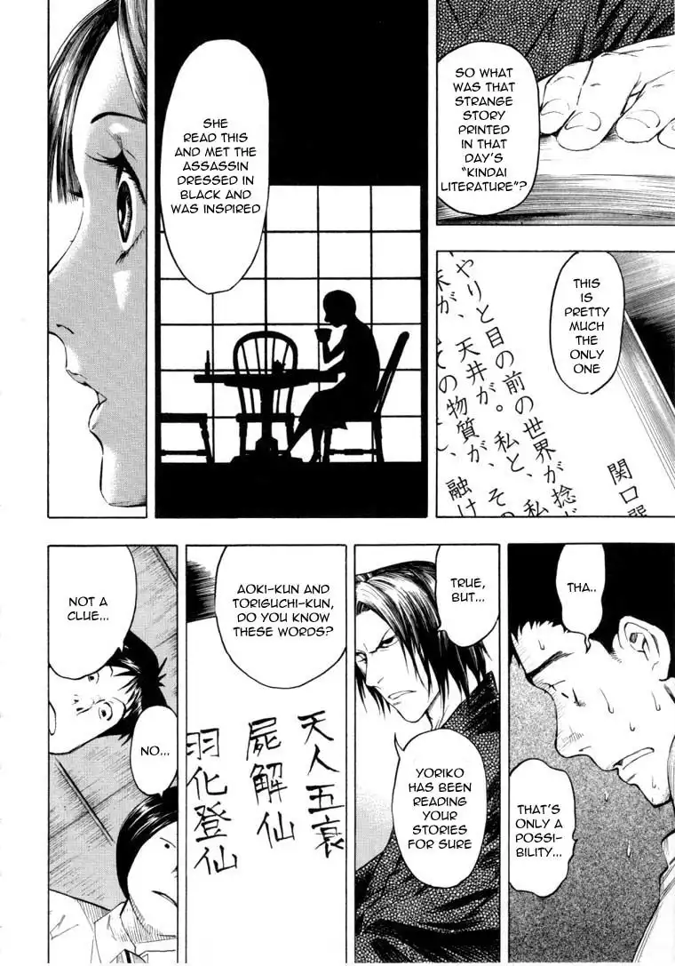 Mouryou no Hako Chapter 6.2 44